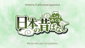 Furusato Meguri: Nippon no Mukashibanashi